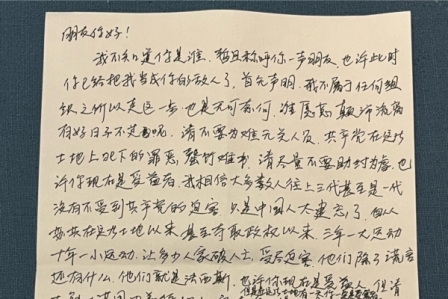 重庆反共标语投影当事人已离境 留下公开信-1984bbs