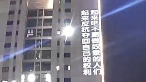【禁闻】重庆反共标语震动各界 评：国人抗共入新阶段-1984bbs