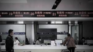 【禁闻】中共强制社保上路 企业关停潮再起-1984bbs