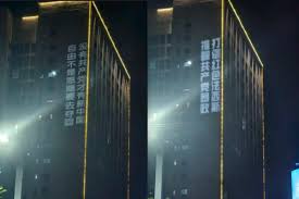 重庆反共标语主事者戚洪 最新状况曝光-1984bbs