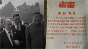 习“150岁美梦”出自毛？ 文革大字报被翻出-1984bbs