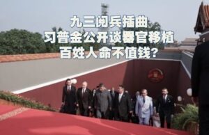 权力者的长生梦与普通人的失踪-1984bbs