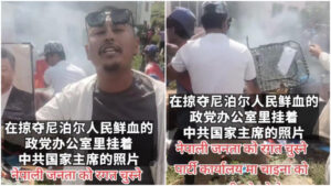 尼泊尔人攻入党办 把习近平头像扔进火堆-1984bbs