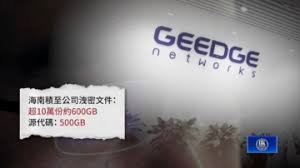 【禁闻】动态网总裁：中共防火墙技术暗含木马-1984bbs