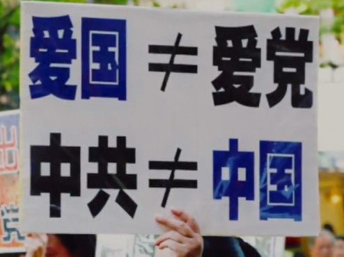 从“十一”谈中共是真正的反华政权-1984bbs