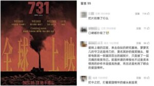 仇日电影《731》口碑崩盘 影迷聚焦于朦胧案-1984bbs