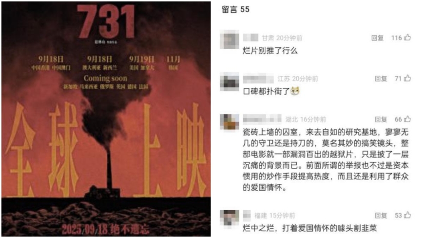 仇日电影《731》口碑崩盘 影迷聚焦于朦胧案-1984bbs