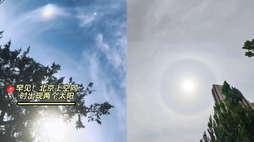 北京异象频现 预示有“亡国死君”之灾-1984bbs