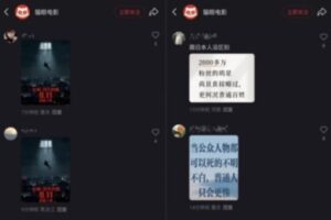 网民因于朦胧案抵制电影《731》：现实更吓人-1984bbs