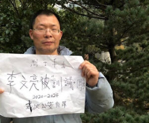 因悼念刘晓波去世7周年遭抓捕的浙江民主党人邹巍案2025年9月19日上午开庭,未当庭宣判-1984bbs