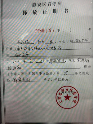 遭拘留的上海维权人士俞忠欢先生日前获释-1984bbs