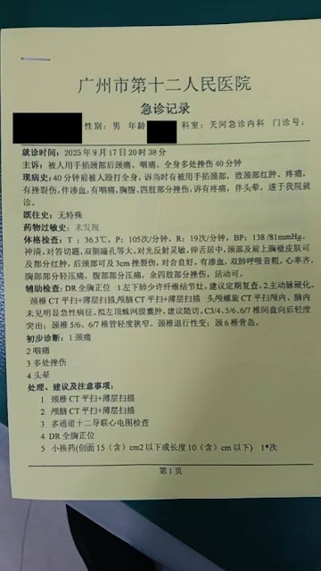 图片[3]-牛腾宇母亲：今天傍晚在中央驻广东巡视组接待处，牛腾宇父亲遭十名左右黑衣人殴打-1984bbs