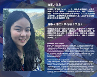 被抓捕羁押的海外活动者张雅笛Tara的案情通报：张雅笛被湖南省长沙市国家安全局以涉嫌“煽动分裂国家罪”刑事拘留，目前关押在长沙市国家安全局看守所-1984bbs