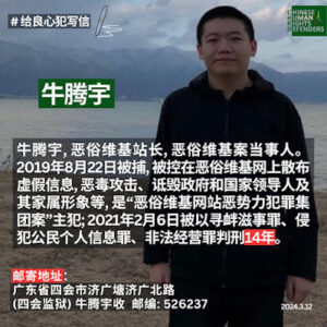 牛腾宇母亲:关于牛腾宇的父亲在中央巡视组驻广东办事处申诉时遭殴打一事的更多细节-1984bbs