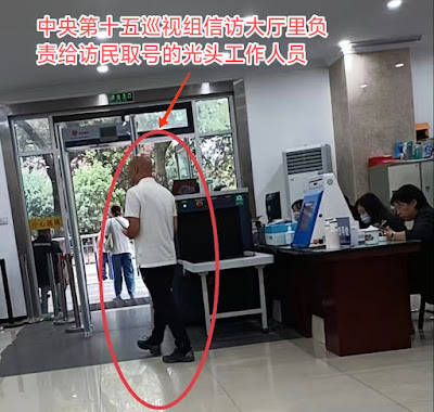 图片[2]-中央第十五巡视组进驻陕西被架空，法外之地受害群众苦不堪言-1984bbs