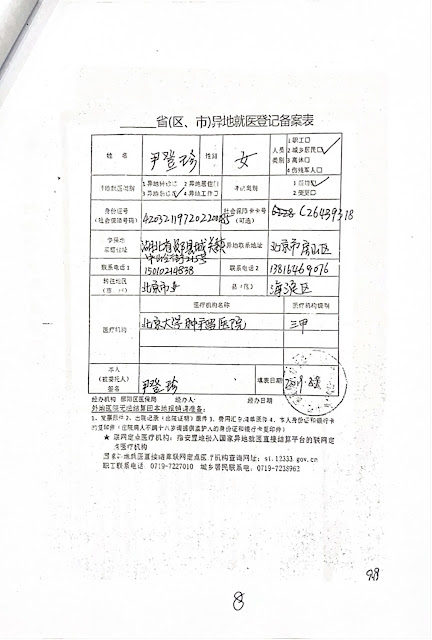 图片[3]-获刑4年6个月的人权捍卫者尹登珍二审维持原判  狱中身体状况极度危险 死亡风险极高-1984bbs