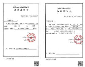 中央第十五巡视组进驻陕西被架空,法外之地受害群众苦不堪言-1984bbs