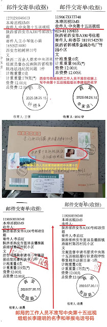 图片[3]-中央第十五巡视组进驻陕西被架空，法外之地受害群众苦不堪言-1984bbs