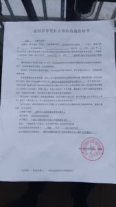 人权捍卫者徐秦对要求退还养老金的回应-1984bbs