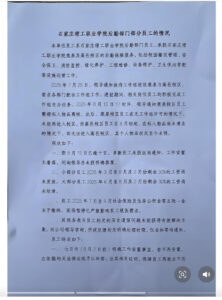 石家庄市政府设局,巧取豪夺民办高校,员工大面积失业-1984bbs