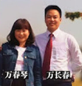 获刑2年的安徽省蚌埠市活石归正教会同工万春琴女士的案情及简历-1984bbs