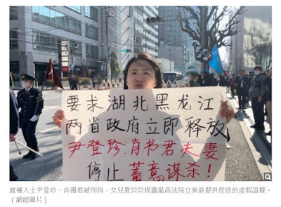 图片[3]-遭抓捕的黑龙江残疾维权人士肖书君的案情及简历-1984bbs