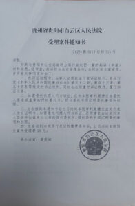 卯跃：我的话竟然变成了国家秘密-1984bbs