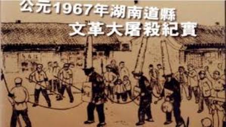中共罪行录:文革武斗死人知多少-1984bbs