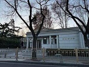 侨联头子换人 引发对中共海外渗透关注-1984bbs