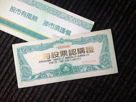 中共证监会拟提高举报奖金 专家揭体制弊端-1984bbs