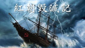 该为中共解体做好准备了-1984bbs