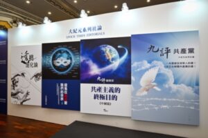 中共恐吓行动升级 白粉寄至大纪元办公室-1984bbs