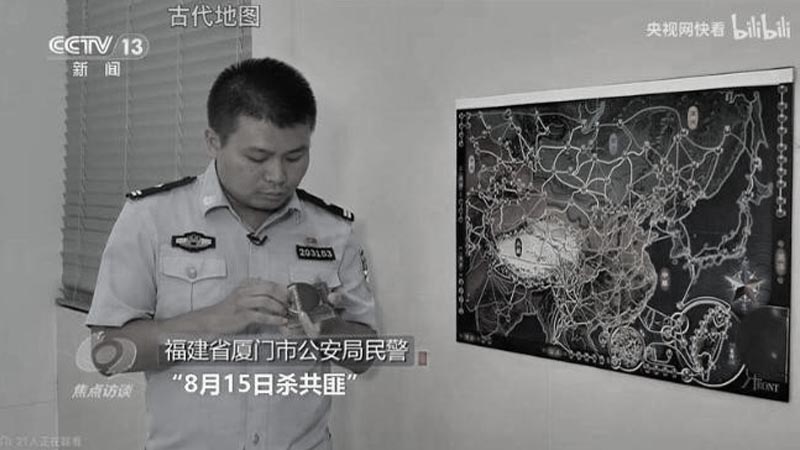 公安念出“杀共匪” 央视节目被嘲“高级黑”-1984bbs