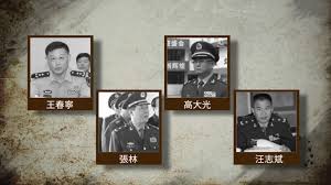 【禁闻】四中全会内斗预热？四名军队将领被抛出-1984bbs