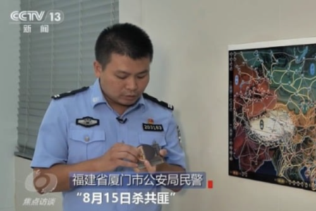 公安在央视念“八月十五杀共匪” 引群嘲-1984bbs