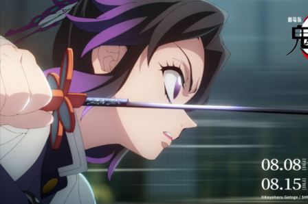 《鬼灭之刃》全球爆红 当代“鬼杀队”是谁？-1984bbs