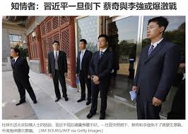 知情者：习近平一旦倒下 蔡奇与李强或爆激战-1984bbs