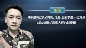 【禁闻】云南律师指中共政治诈骗 冲塔视频热传-1984bbs