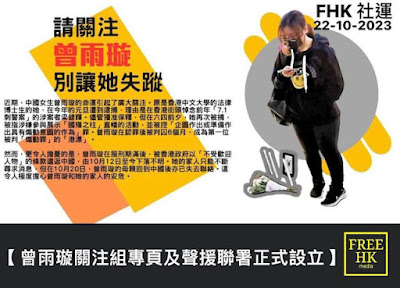 图片[2]-遭香港当局判刑6个月的香港中文大学法律博士生曾雨璇刑满遭遣送回中国大陆后被强迫失踪2周年-1984bbs