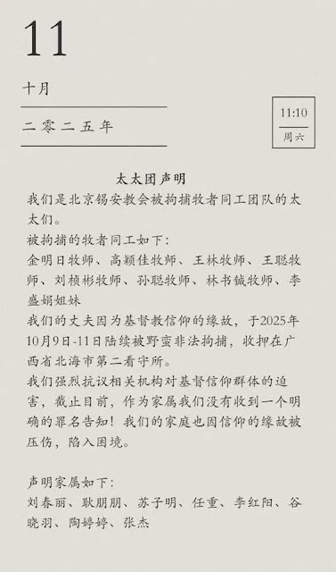 “109锡安教案”之太太团声明：-1984bbs