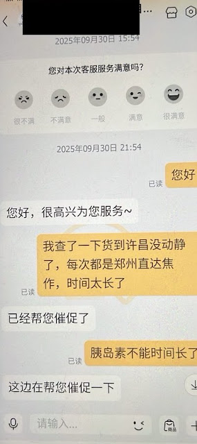 图片[3]-牛腾宇母亲：广东冤案炮制者及其黑后台对我持续加害的通报-1984bbs