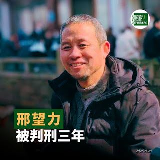 图片[2]-一审获刑3年的河南省息县维权人士邢望力二审将于2025年10月28日在河南息县法院开庭审理-1984bbs