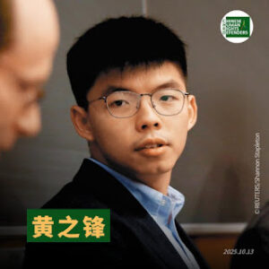 香港著名民主人士黄之锋在狱中度过其29岁生日-1984bbs