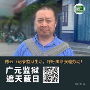 陈云飞： 广元监狱 遮天蔽日-1984bbs