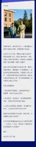 尹会彬、杨丽君的女儿董帅的公开信-1984bbs