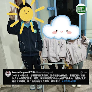 图片[2]-获刑5年的前南都网记者、“疫苗宝宝之家”发起人何方美的丈夫李新刑满获释，三个孩子也被送回团聚-1984bbs