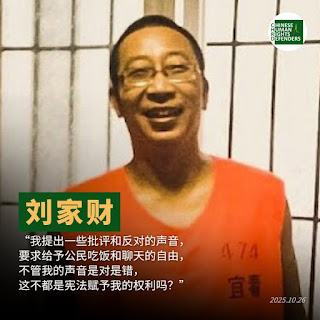 遭警方抓捕3年多仍情况不明的湖北民主人士刘家财狱中度过其60岁生日-1984bbs