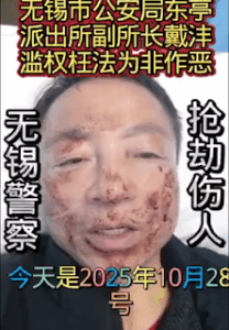 江苏无锡人权捍卫者沈爱斌被警察殴打至昏迷不醒-1984bbs