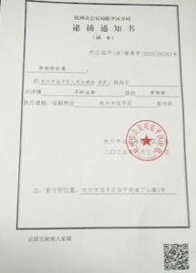 浙江杭州访民黄琳婷向中共政府追讨拖欠的工程款被以“寻衅滋事罪”刑拘，10岁小儿被迫为母上访-1984bbs