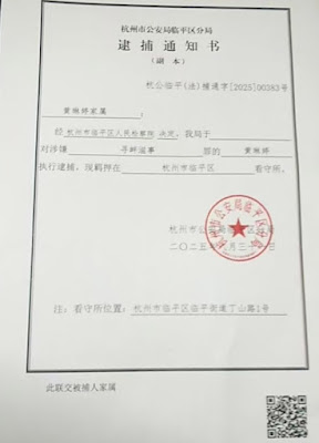浙江杭州访民黄琳婷向中共政府追讨拖欠的工程款被以“寻衅滋事罪”刑拘，10岁小儿被迫为母上访-1984bbs